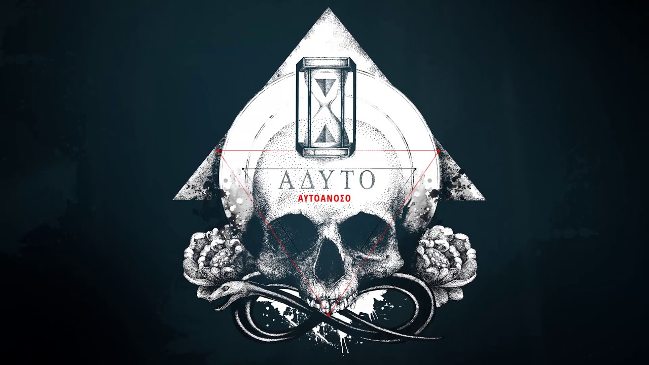 Anser x Eversor - &Alpha;&upsilon;&tau;&omicron;ά&nu;&omicron;&sigma;&omicron;