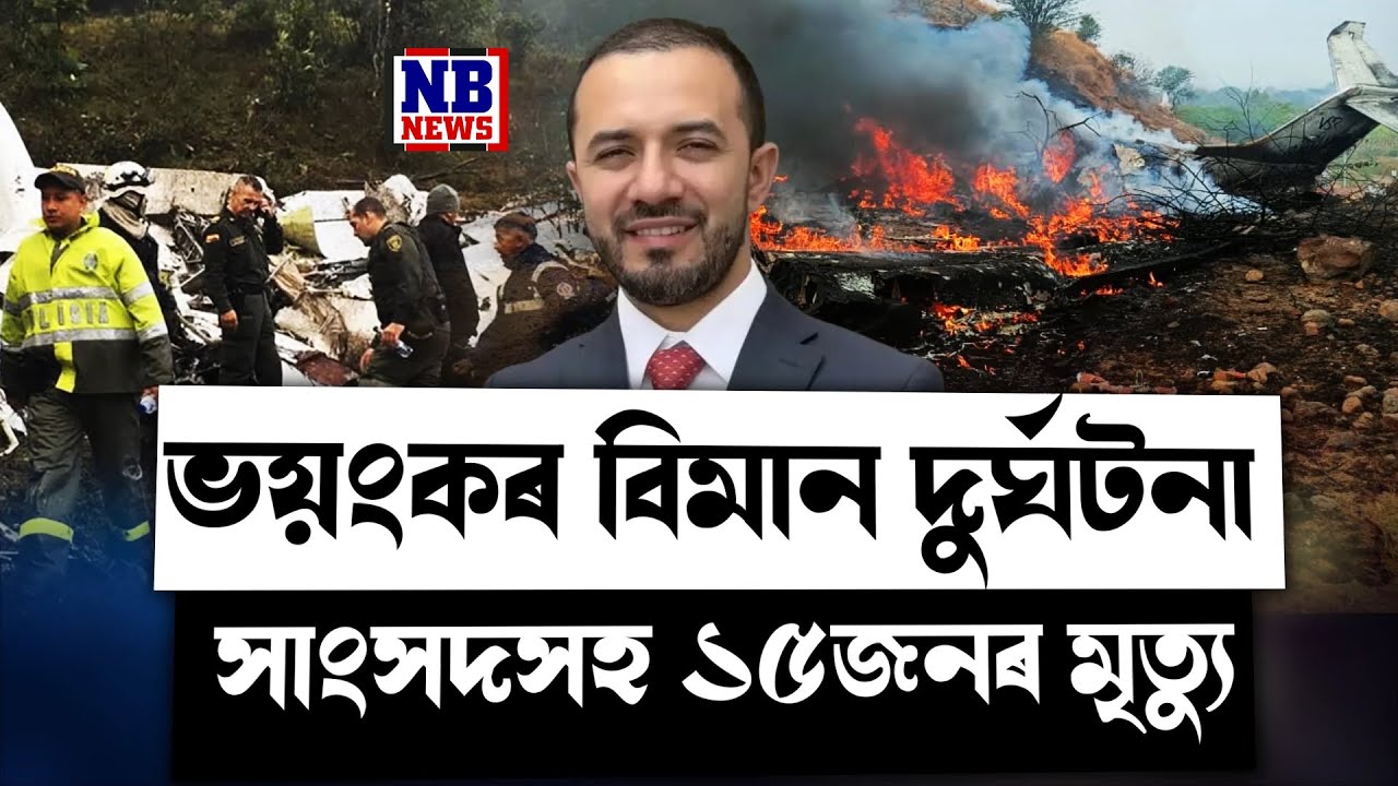 বিমান দুৰ্ঘটনাত প্ৰাণ হেৰুওৱা অজিত পাৱাৰৰ শেষ যাত্ৰাত লাখ লাখ মানুহ।