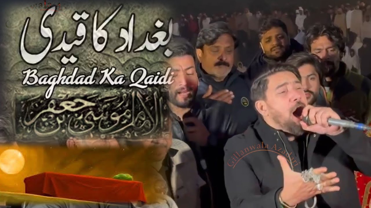 Syed Farhan Ali Waris | Baghdad Ka Qaidi | 25 Rajab 1447 | Majlis e Aza Pull e Baghdad Gillanwala |