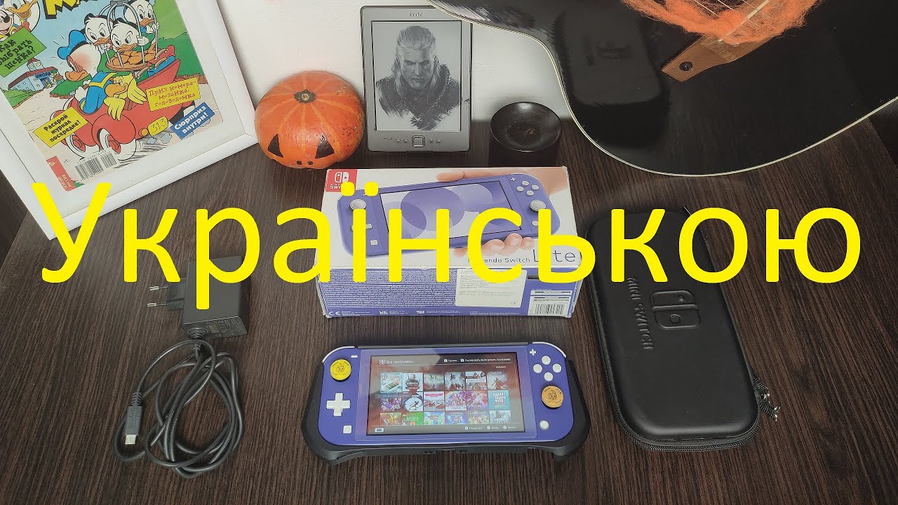 Купив Nintendo Switch Lite з 