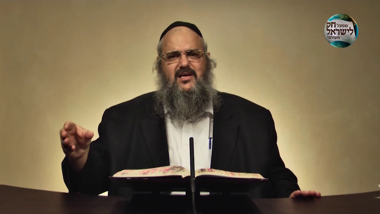 שיעור בספר חק לישראל יום רביעי פרשת ראה נמסר ע