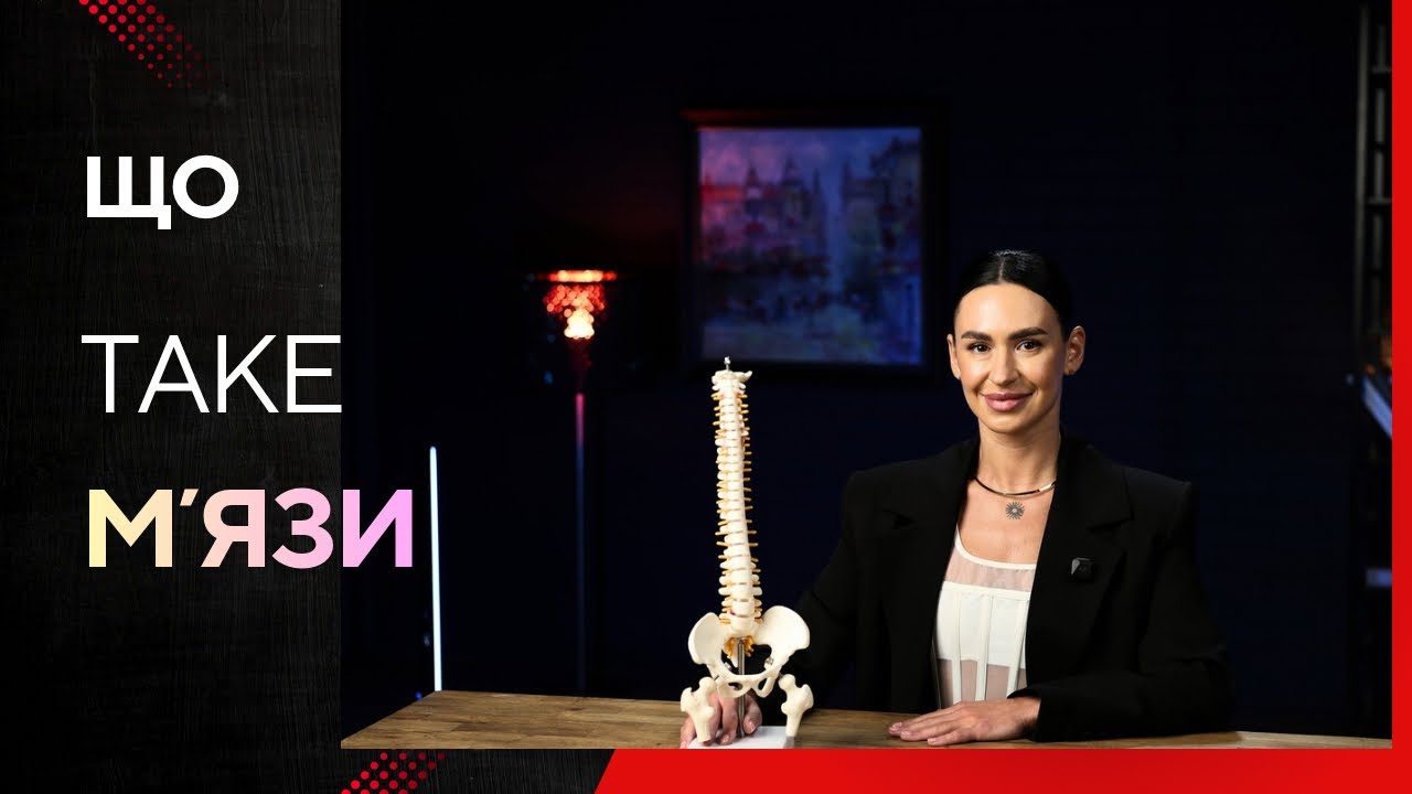 М’язи — це не лише про красу в дзеркалі, це про твою біологічну молодість! 