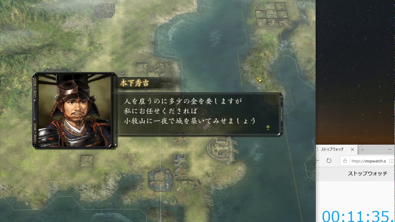 信長の野望革新PK　旧RTA　１５５５年　尾張統一　織田家　１時間４４分０１秒