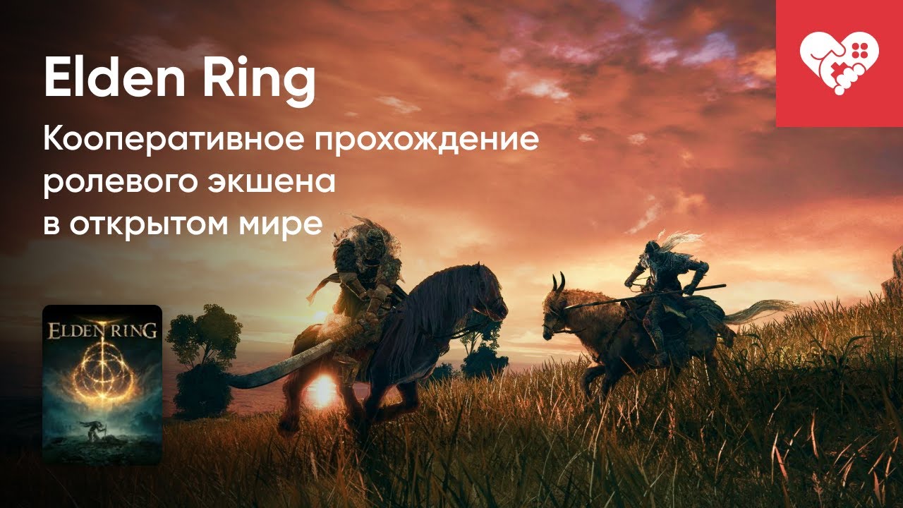 Стрим от 28/07/2023 – ELDEN RING. Часть 2