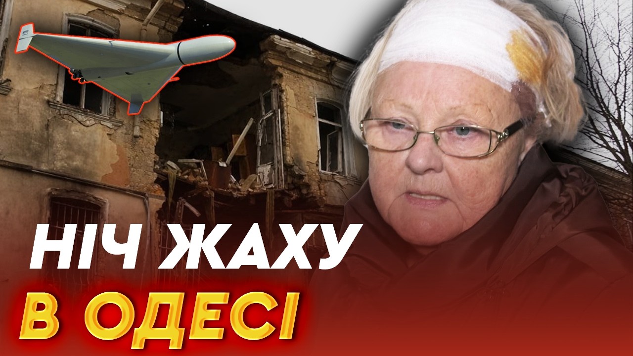 ЖАХІТТЯ В ОДЕСІ! ДРОН влетів ПРЯМО В БУДИНОК! ТЕРМІНОВО з місця ВЛУЧАННЯ