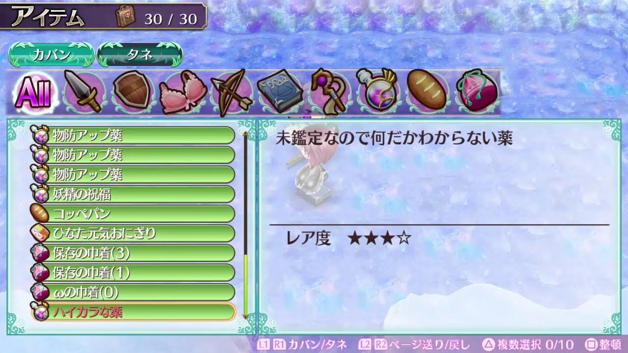 【ラビリンスライフ】　進行しつつクリアしたダンジョンを回ってみる