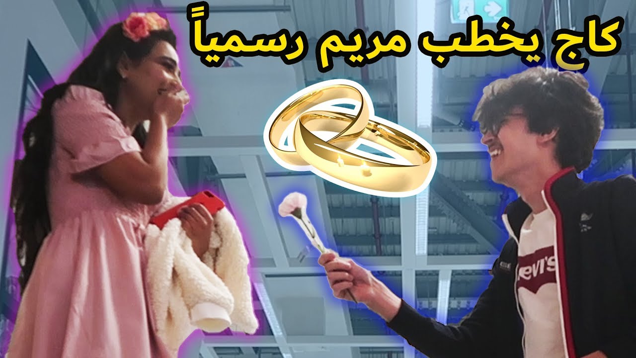 تحدي لو خيروك مع كاج في إيكيا 😈/ يوتيوبر خطب مريم وقريباً الزواج 💍👰🏻🤵🏻؟!
