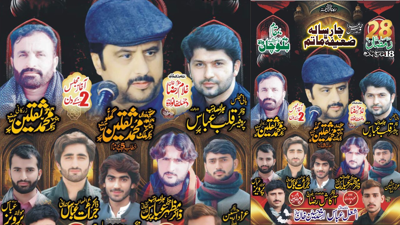 Live Majlis Aza 28 Ramzan 2026 Basti Balochan Wali Nazd Nahry wala Notak Bhakkar