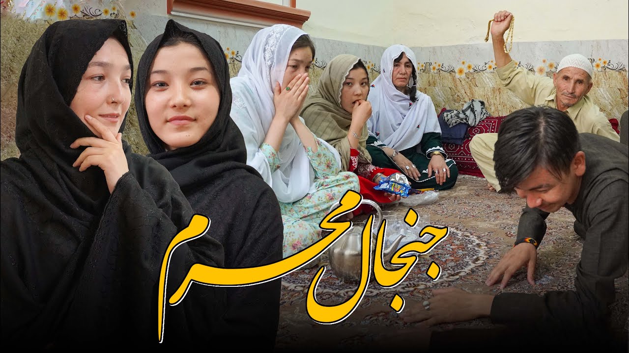 جنجال محرم || New Hazaragi Drama 2024