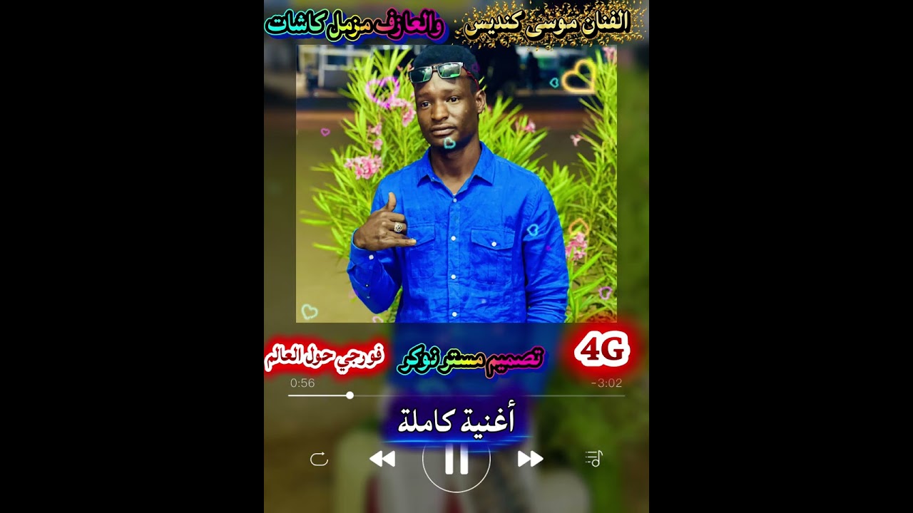 مستر نوكر وري فور حول العالم 🌏