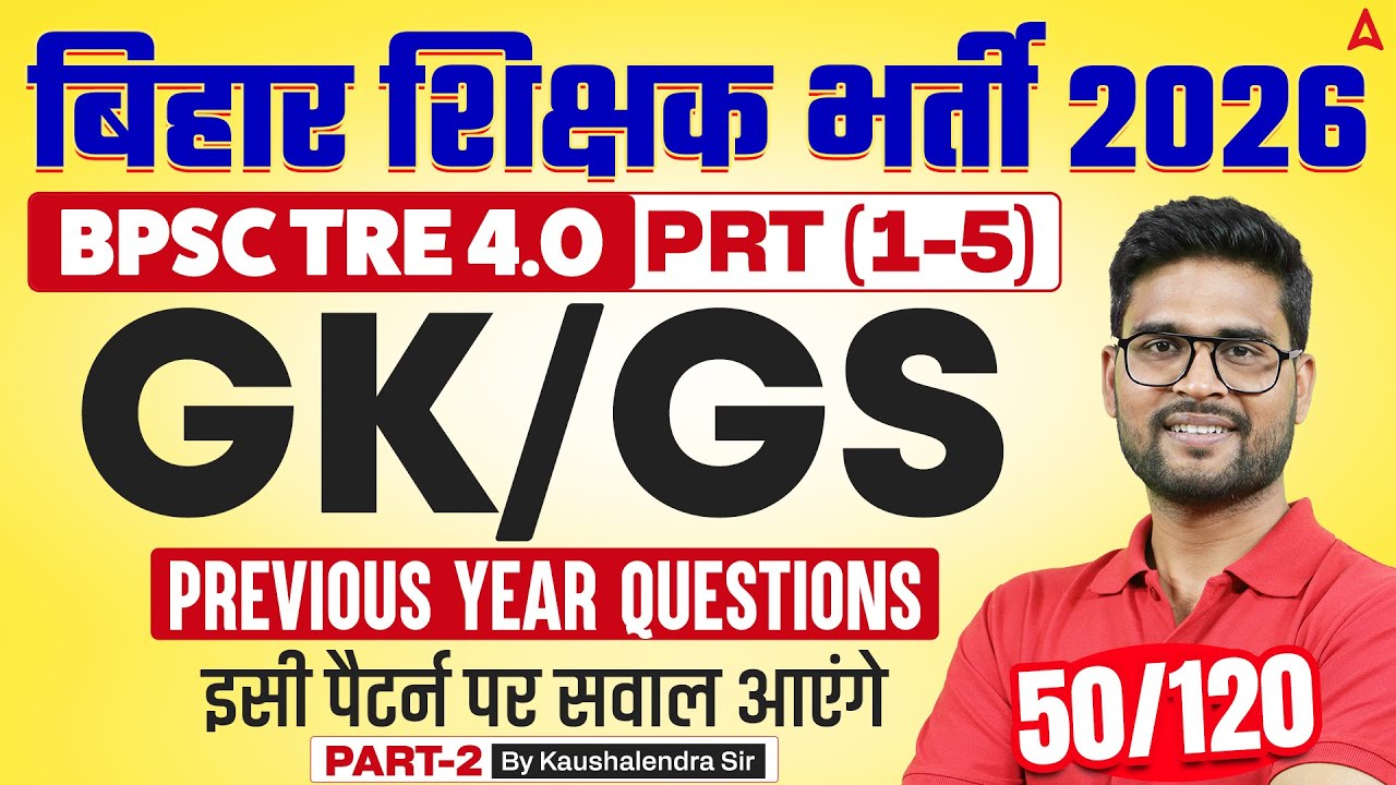 Bihar Teacher Vacancy 2026 | BPSC TRE 4.0 PRT (1-5) GK/GS Class 2026 | GK/GS Previous Year Questions