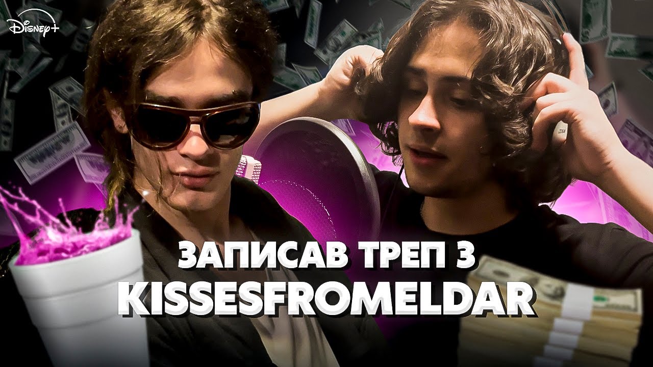 Як Заходити на ТРЕП ХАТУ (feat kissesfromeldar)