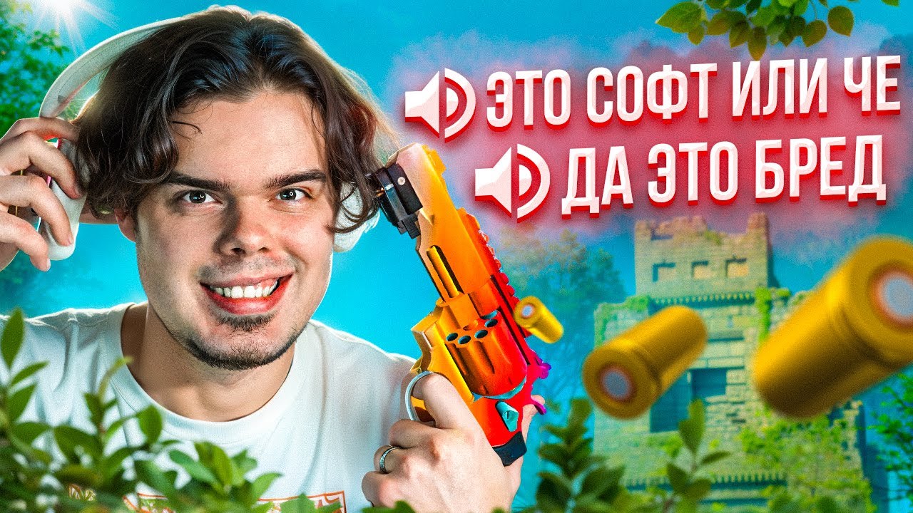 ДОВЕЛ 10 LVL ДО СЛЕЗ, СЛУШАЮ ВОЙС ЧАТ НА FACEIT В CS2