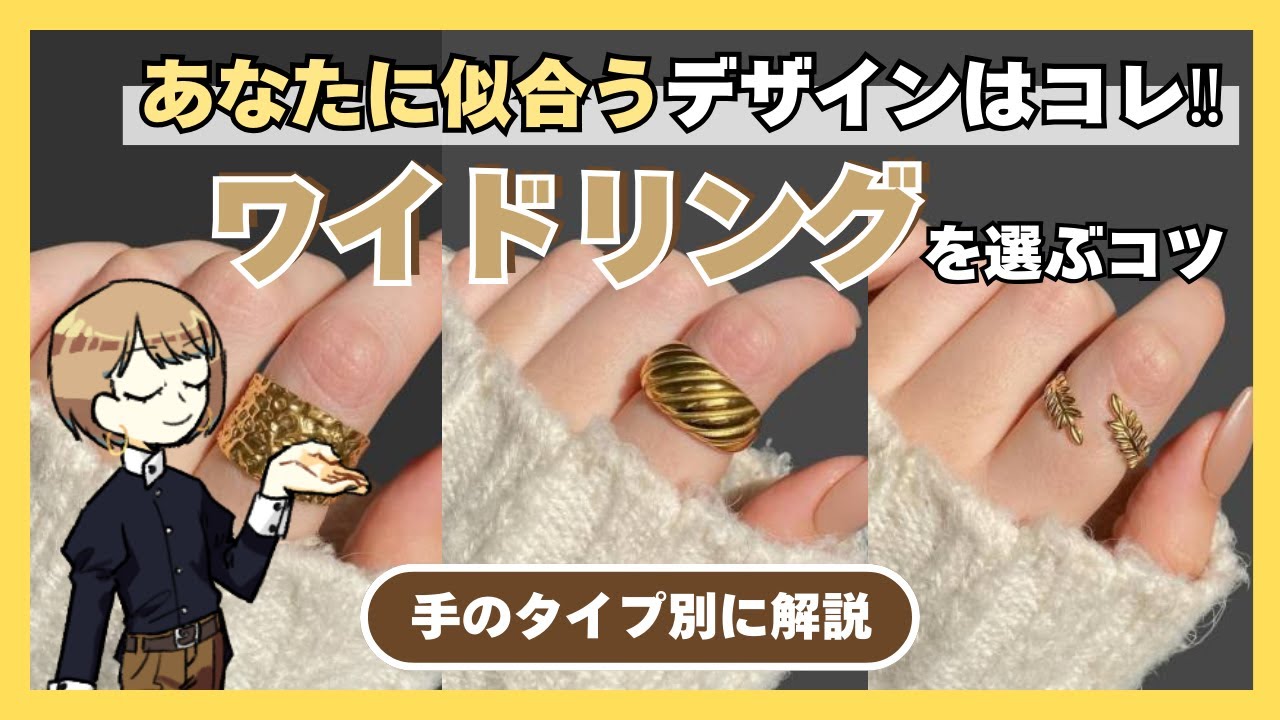 【幅広リング】は誰でも似合う！選び方＆合わせ方のコツは？|未来宝飾マガジン