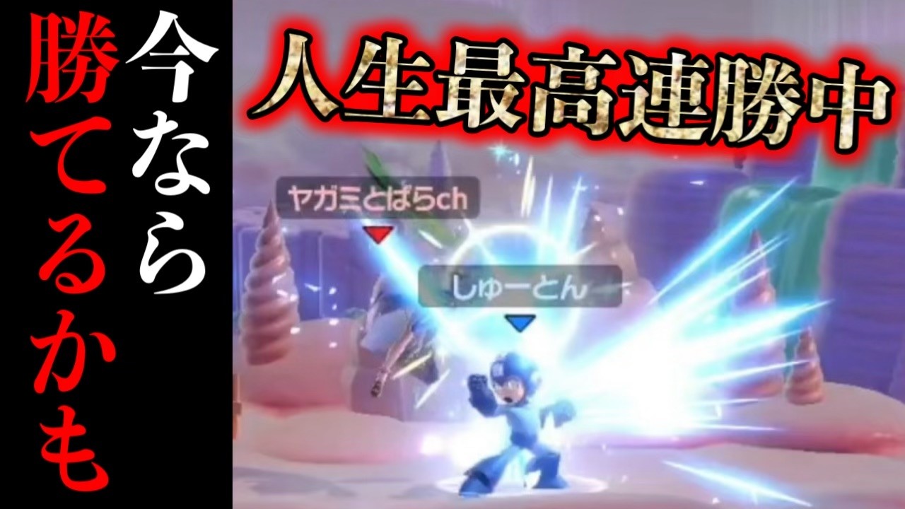 【人生最高連勝】更新中に”災害レベル竜”のスマブラ魔人が止めにきたwww｜スマブラSP【LIVE切り抜き】