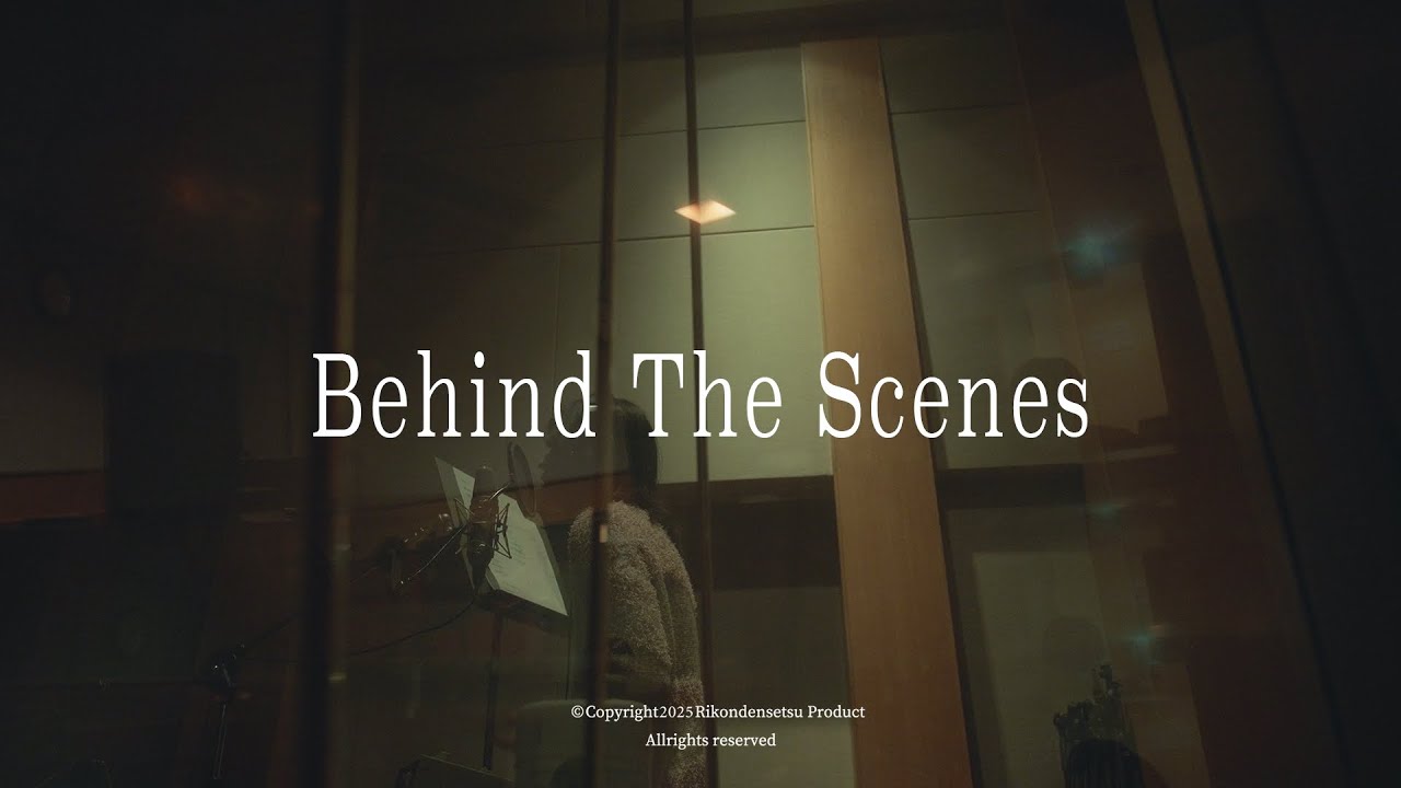 離婚伝説 - しばらく(Behind The Scenes)