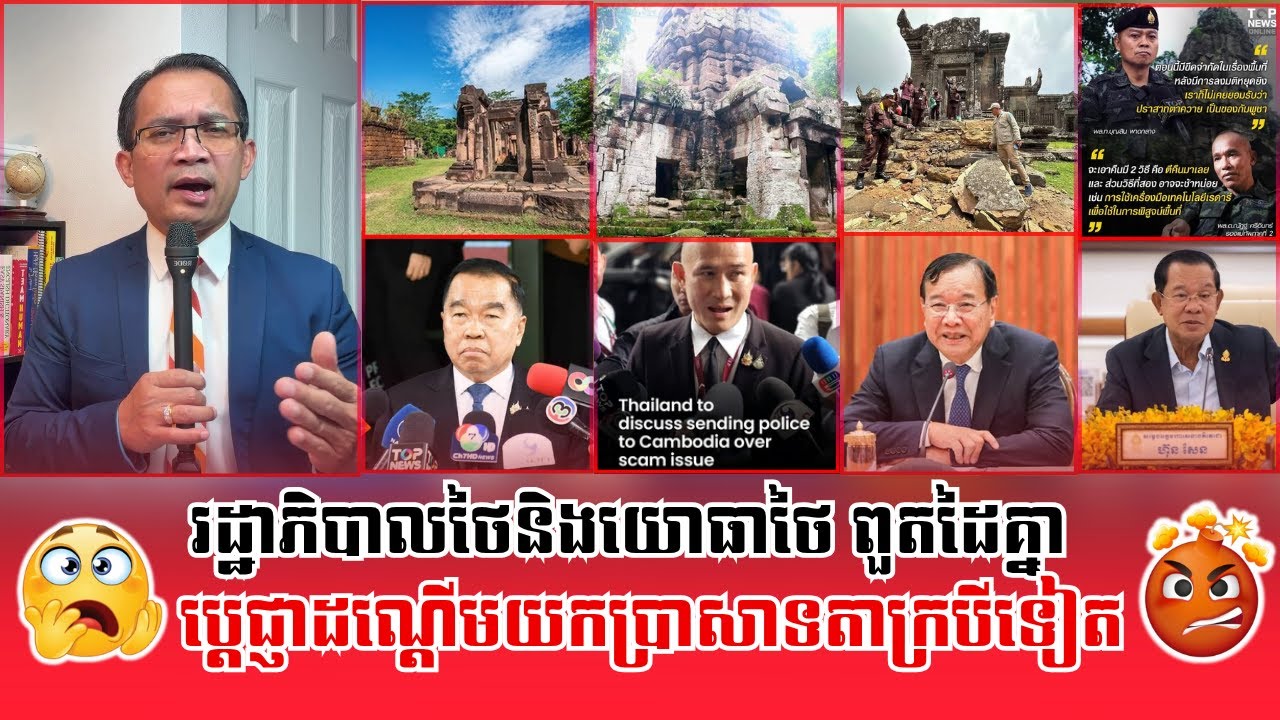 ❤️05/11/2025 |​ Mr. Muong Nareth Talk Show | Khmer News | Reachsey Krav Srok