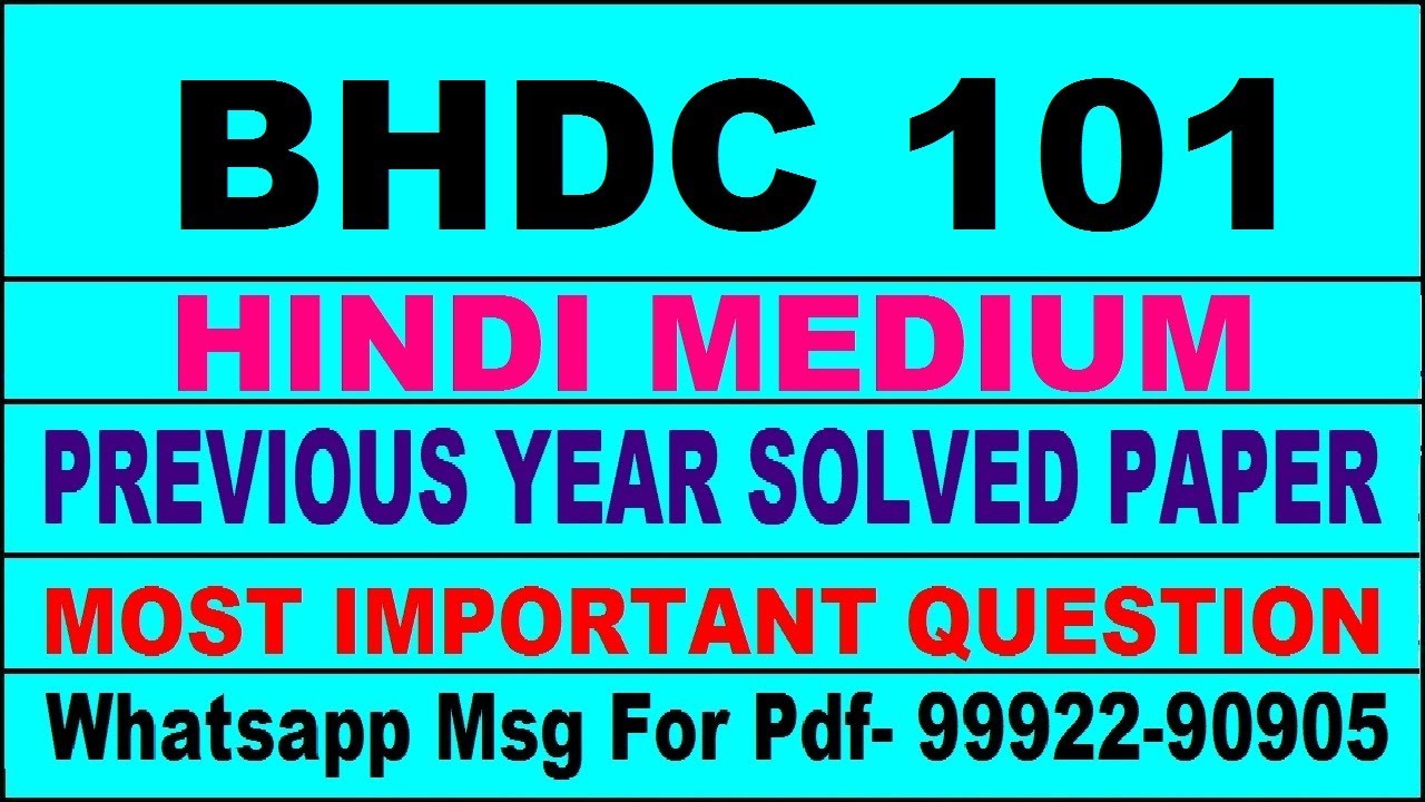 bhdc 101 previous year solve paper | bhdc 101 important questions | bhdc 101 study material