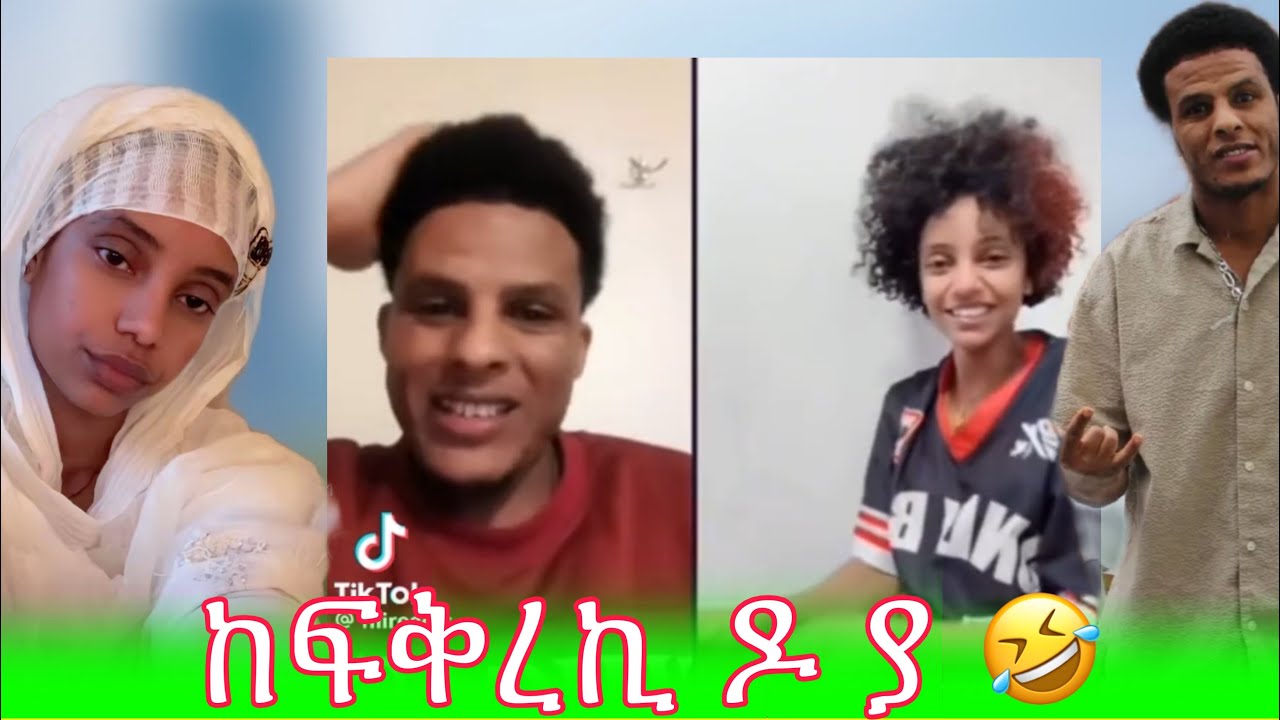 ሸላ ከፍቅረኪ ዶ ያ ዋይይይ