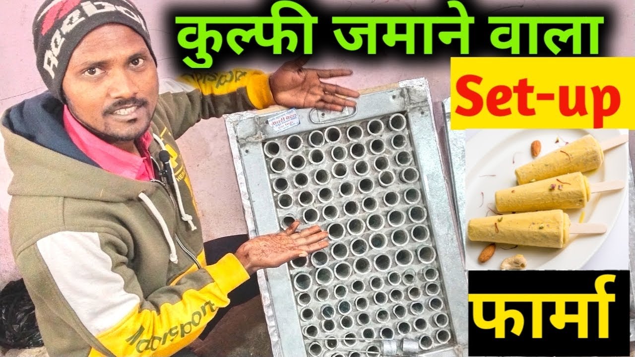 Live 🔴 कुल्फी जमाने वाला बॉक्स का setup कैसे तैयार होता है | step by step |