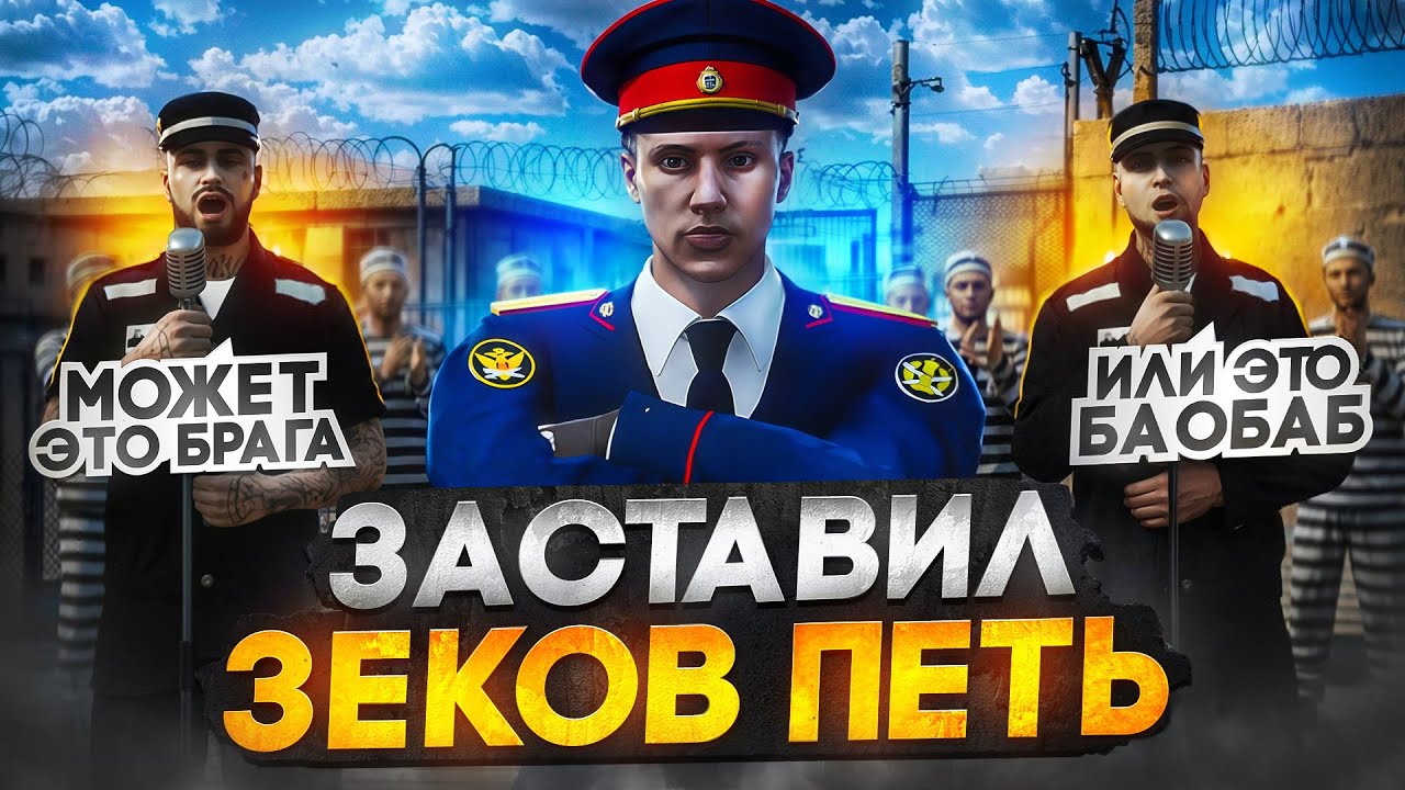 ДВА ЗЕКА СПЕЛИ ИВАН ЗОЛО в GTA 5 RP  | RMRP | ТВЕРСКОЙ | 9999
