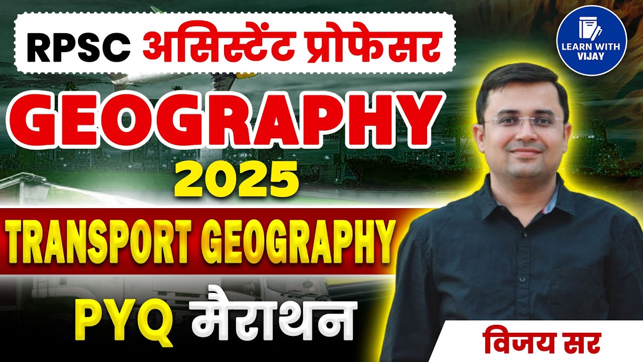 Transport Geography PYQ | RPSC Assistant Professor Geography 2025