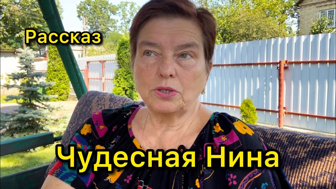 К ПРАЗДНИКАМ НА СТОЛЕ ОН ОСТАВЛЯЛ БУКЕТ С МАЛЕНЬКОЙ ЗАПИСКОЙ ВНУТРИ. ТАМ БЫЛО НАПИСАНО:ЧУДЕСНОЙ НИНЕ