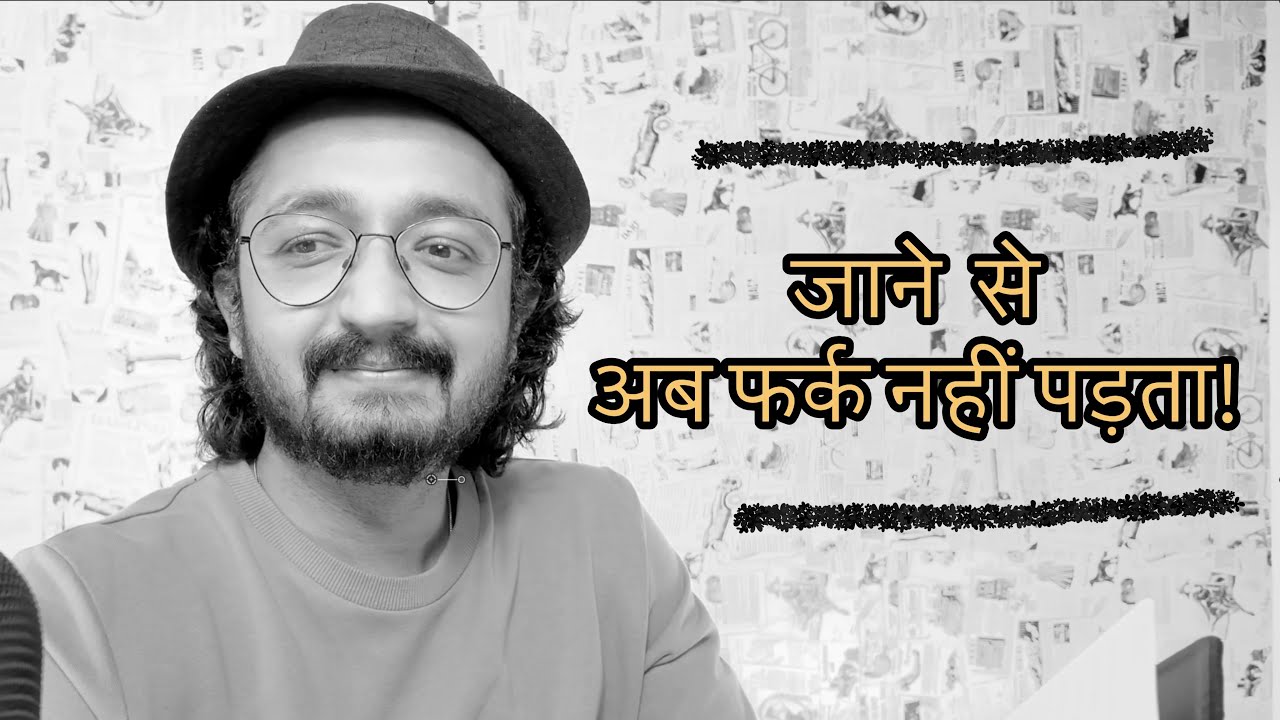 जाने से फर्क नहीं पड़ता! - LAFZON KE MOTI - RJ VASHISHTH