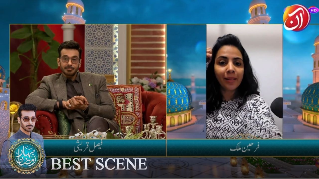 Bahar-e-Mehman Part 2 | 13th Ramadan | Faysal Quraishi &  Farheen Malik