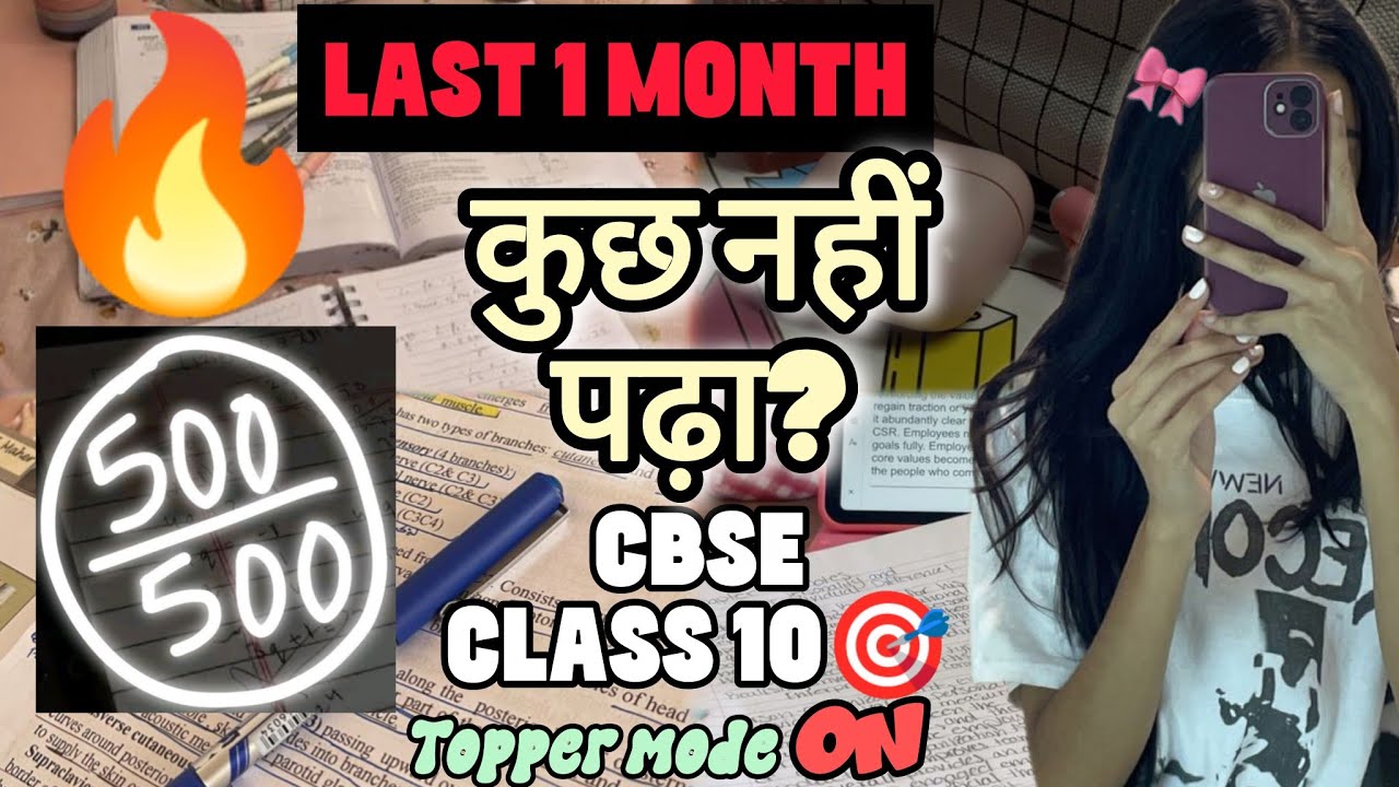 *WATCH BEFORE 7 FEBRUARY*‼️CLASS 10 90% IN THE LAST 1 MONTH😱 *COMPLETE STRATEGY* free notes, pyq