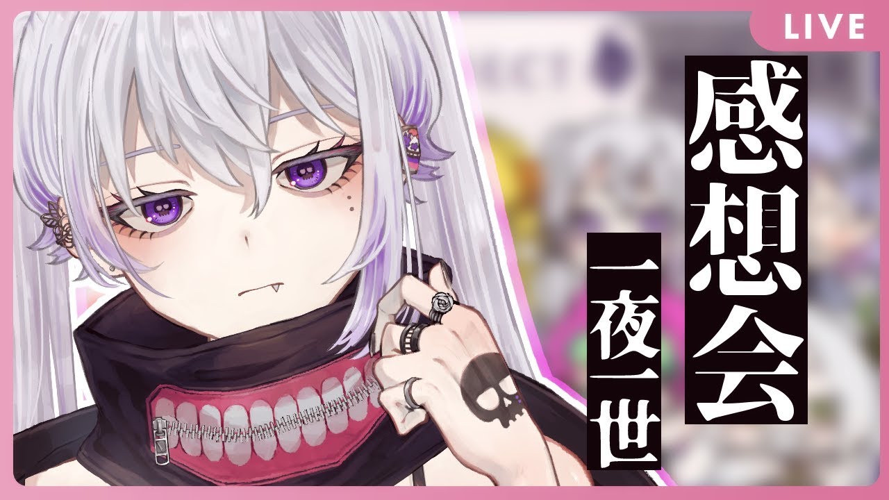 【Vtuber雑談枠】雪山の感想会！【コラボでBANされました】