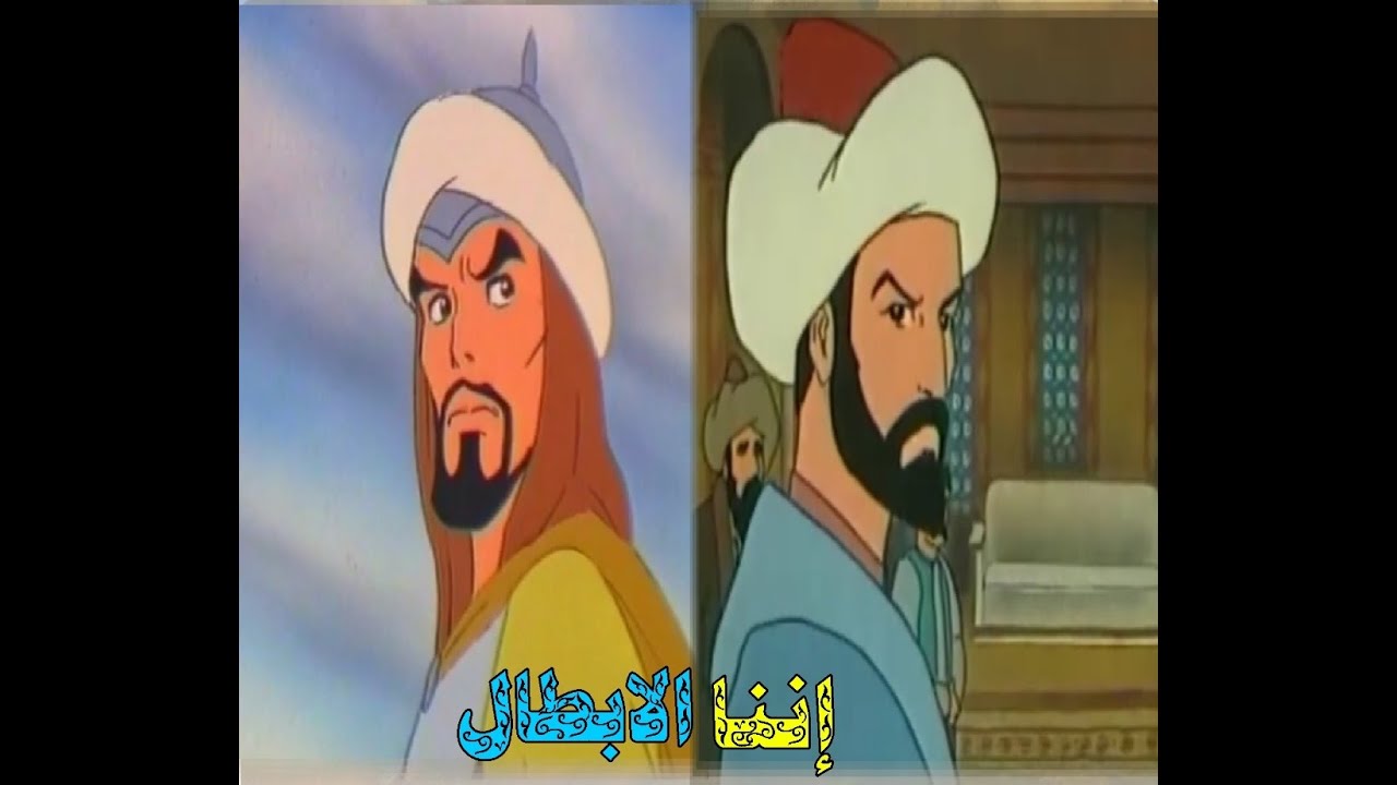 نشيد اننا ابطال لا نحني الرؤوسا على محمد الفاتح وجلال الدين شاه   حروب الاساطير