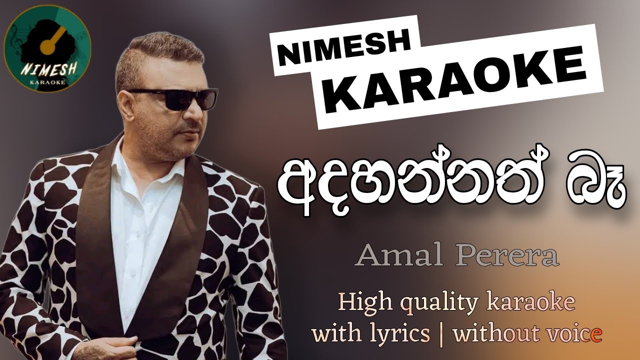 Adahannath Ba Karaoke | Without Voice | With Lyrics | Amal Perera | Sinhala Karaoke Channel