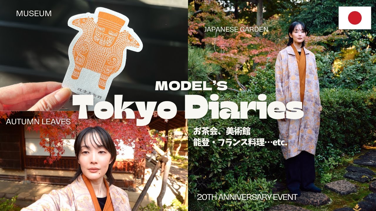 【東京vlog】ファッションブランドが開くお茶会へ！ / トップデザイナーが見立てた器・料理・空間 / 10年前のランウェイを歩く写真も…！【VLOG】