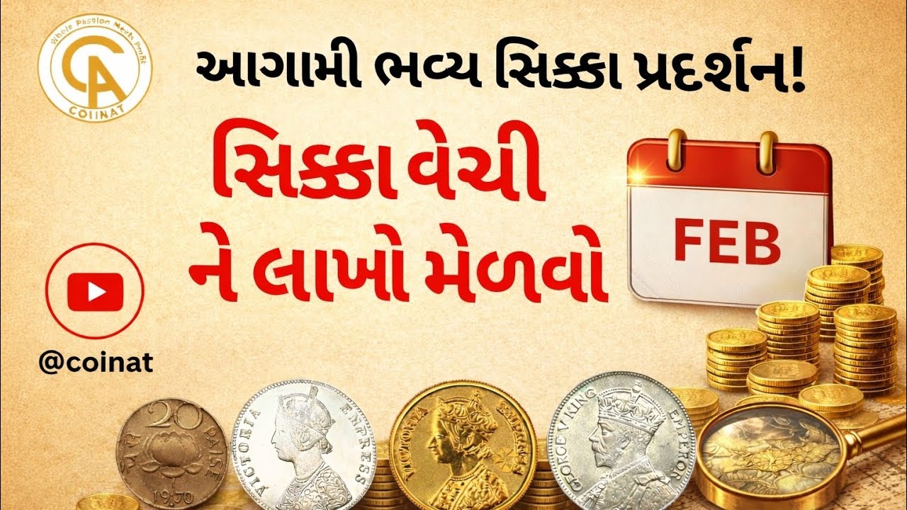 Bangalore Coin Exhibition 2026 | Rare Coins Buying & Selling Event 