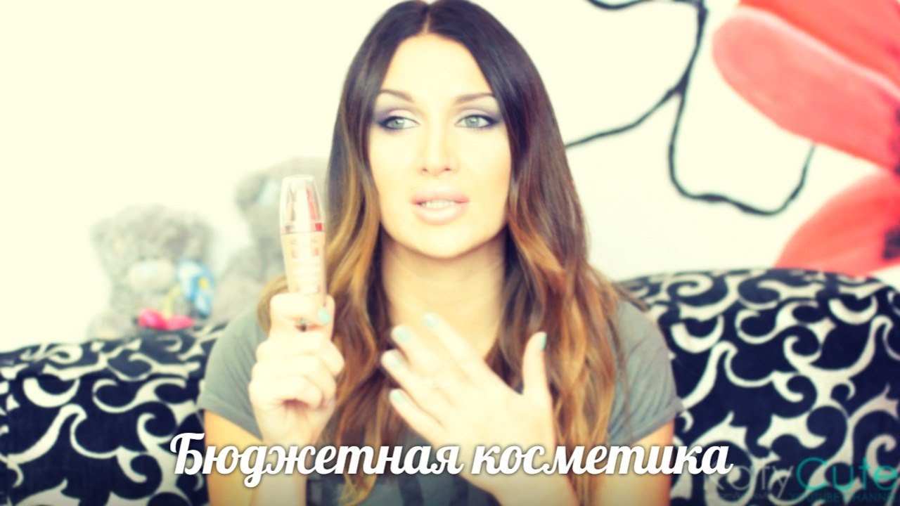 Обзор БЮДЖЕТНОЙ КОСМЕТИКИ