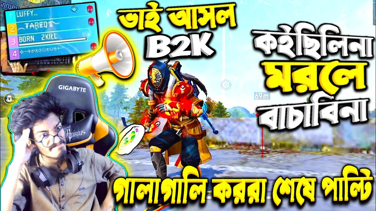 Random গালাগালি কইরা 😡👊 শেষে পুরাই পল্টি খাইল 😂 বদলা নিয়া নিলাম ওদের থেইকা || Free Fire Random Prank