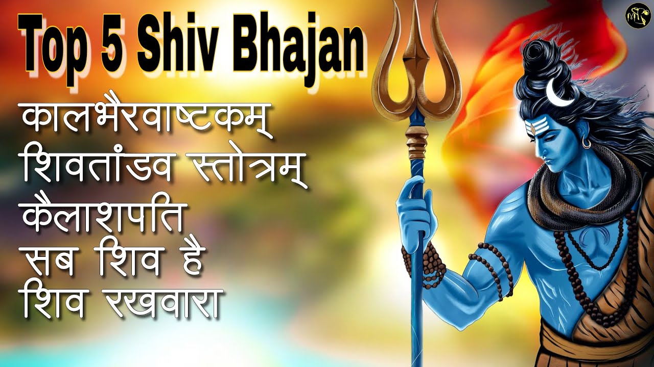 Top 5 Shiv Bhajan | Bholenath Jukebox | Kawad Special | Mayur Sagar