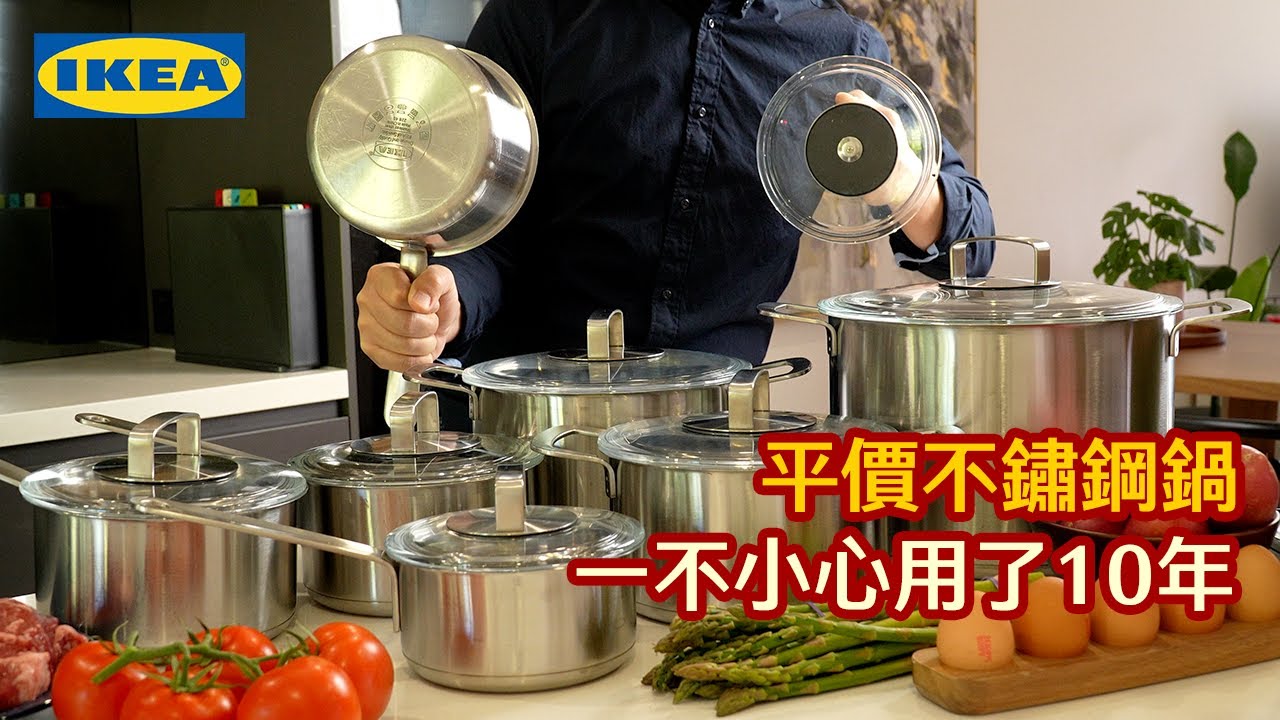 不锈钢锅4大误区，你中招了没？宜家不锈钢锅10年使用心得｜不锈钢锅防粘，开锅，养锅，重金属。。。
