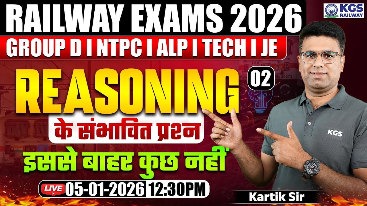 RRB Group D | RRB NTPC | RRB Tech | RRB ALP | Reasoning Classes | By Kartik Sir | KGS Railway Exams