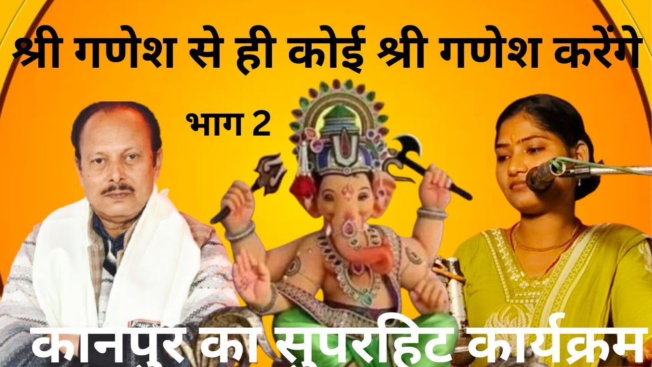 Jwabi शशिराजकमल vs कमलेश्वरी कंचन छतरपुर कानपुर दिल फिर भी तुम्हे देते हैं क्या याद करोगे 