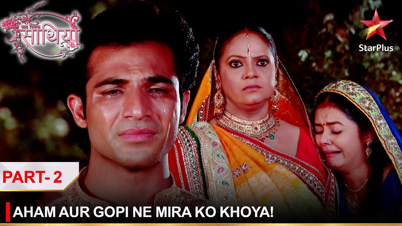 Saath Nibhaana Saathiya | साथ निभाना साथिया | Aham aur Gopi ne Mira ko khoya! - Part 2