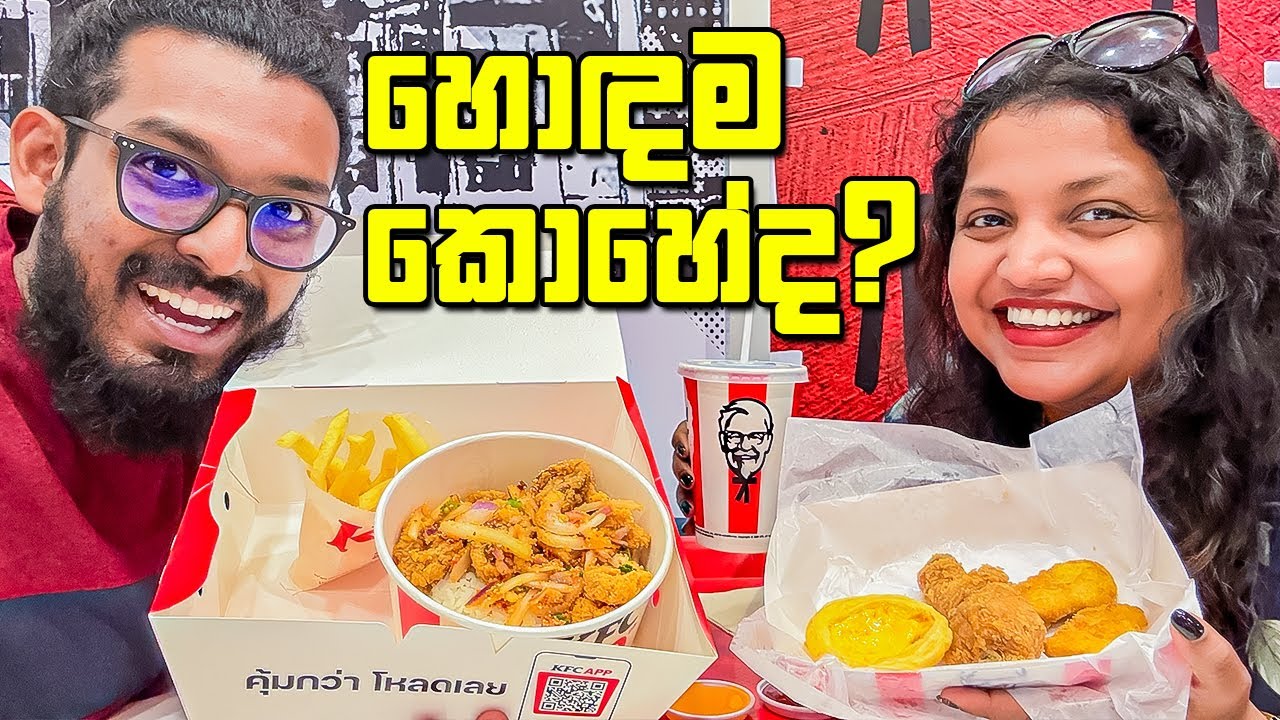 දෙකේ වෙනසක් ඇත්තටම තියෙනවද?