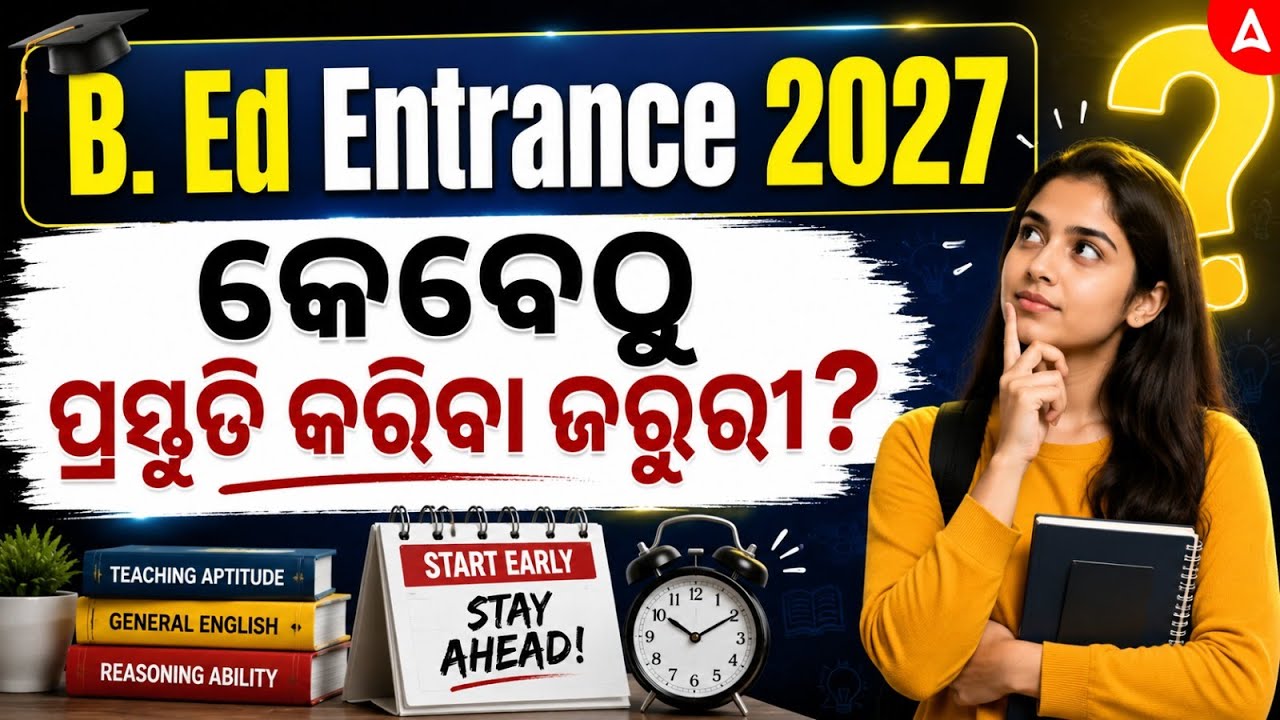 Odisha Bed Entrance Exam 2027 | When Should You Start B.Ed Preparation? | Complete Strategy