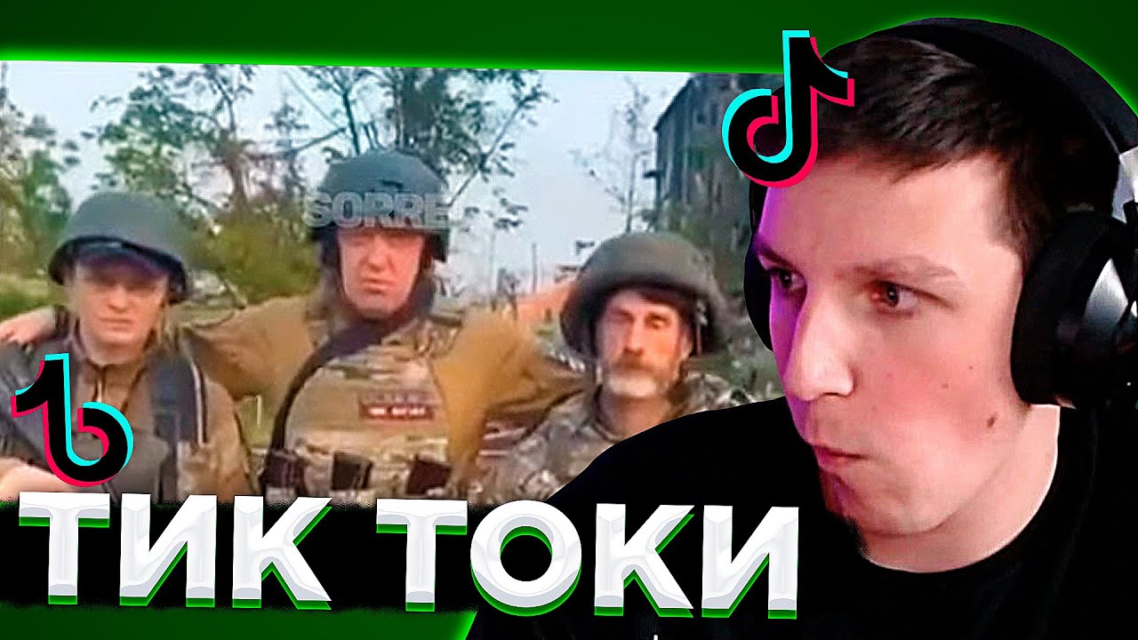 МАЗЕЛЛОВ СМОТРИТ ТИК ТОКИ: тик ток сдает экзамены