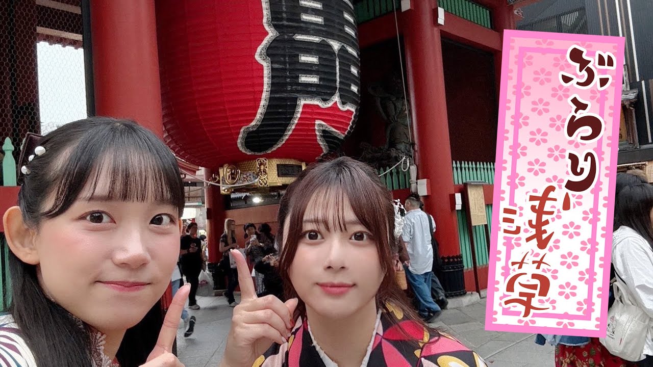 【初コラボ動画！】ぶらり浅草【ちはるちゃんねる】