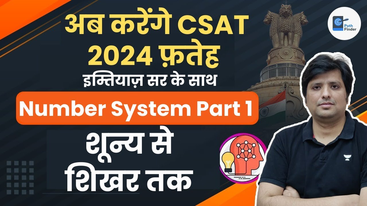Number System | Part 1 | Crack CSAT 2024 | UPSC CSE 2024 | Imitiyaz Ahmad