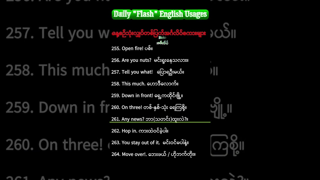 Daily English Usages. Grammar Rules #FluentEng #ESLPractice #EnglishChallenge #foryou #TeacherLife