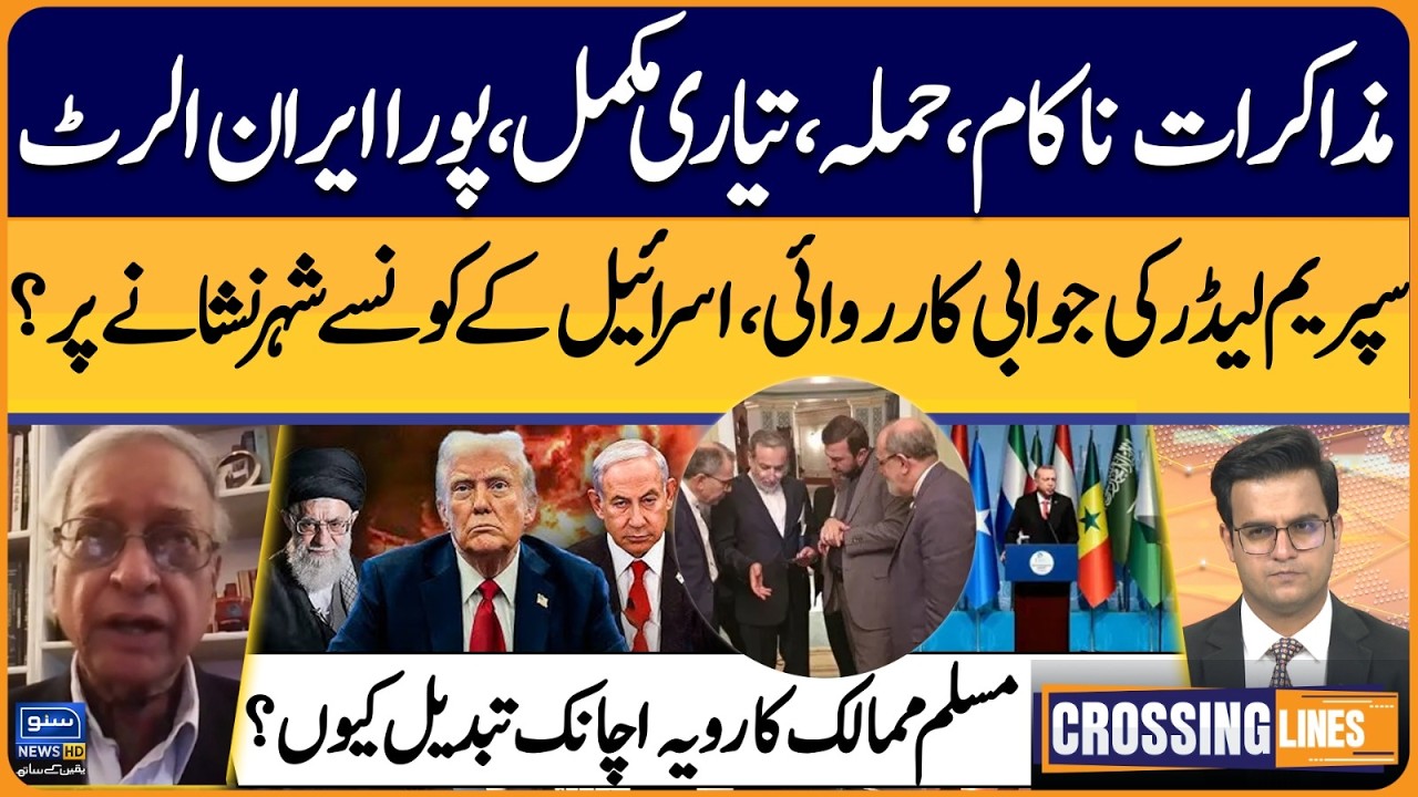 Negotiations fail, America attack, Iran on high alert | Crossing Lines With Yasir Rashid | EP 95