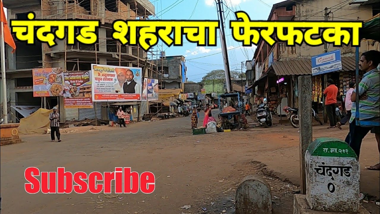 Chandgad City Tour | Ancient Mahadev Mandir | Bus Stop | Chandgad | Kolhapur | RJ Dipak Wankhade